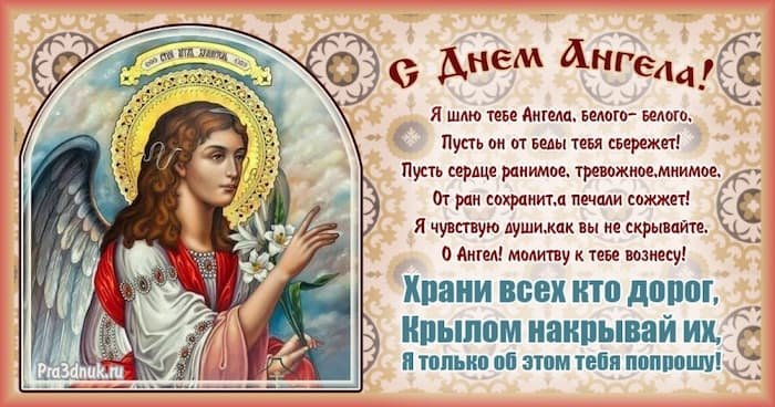 Открытки С Именинами Мелании