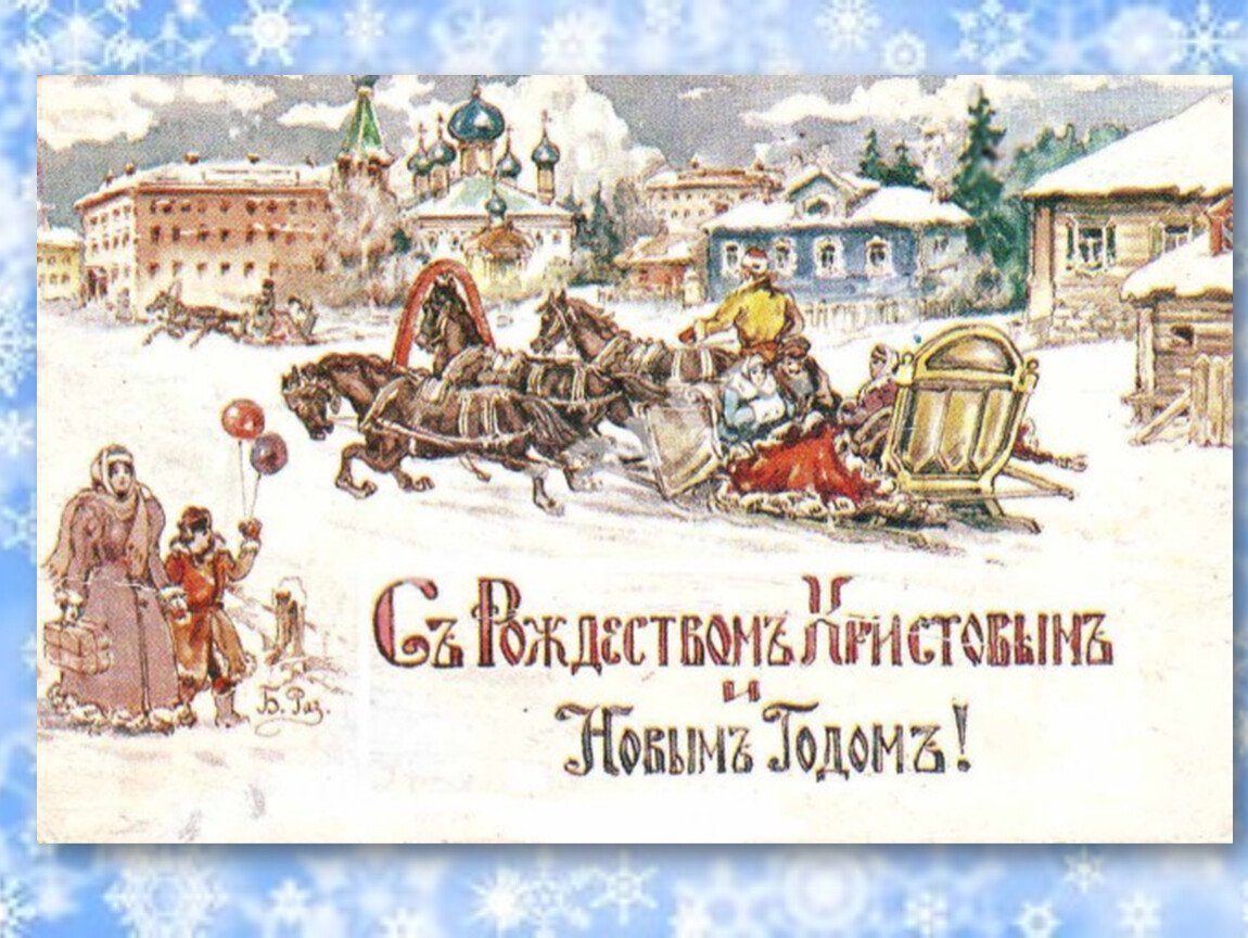 Старинные рождественские открытки (подборка материалов)