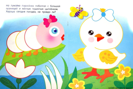 Рисование для самых маленьких