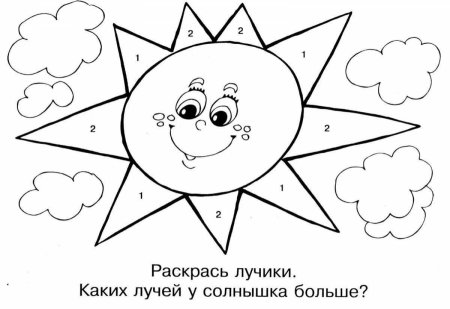 Раскраски для детей 3 лет солнце