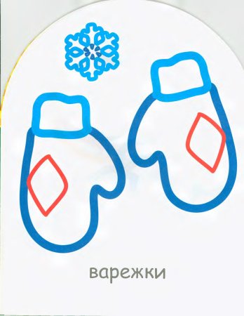 Цветные раскраски для малышей