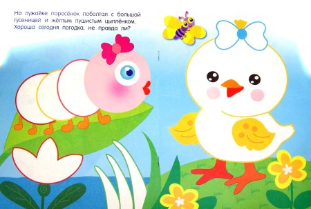 Кораблик контур цветной