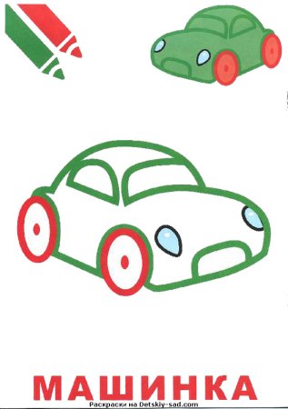 Раскраска Юла для детей 2-3 лет