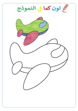 Раскрась по образцу для детей 2-3 лет