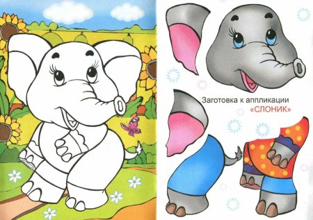 Готовые аппликации