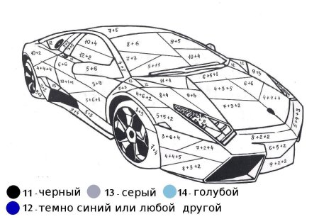Раскраска по номерам для мальчиков 7 лет машинки