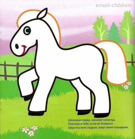 Раскраски для малышей