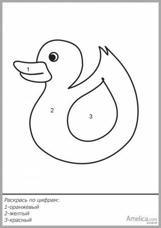 Раскраска по номерам для самых маленьких