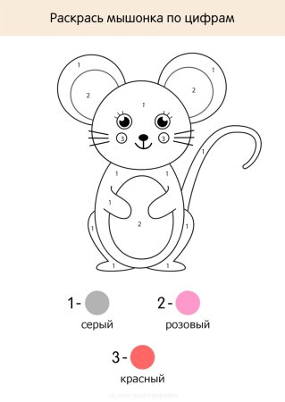 Математические раскраски для детей 3-4 лет