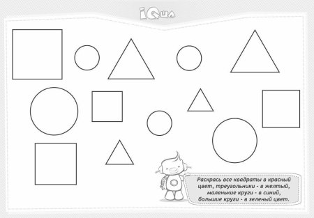 Задание по ФЭМП В средней группе геометрические фигуры