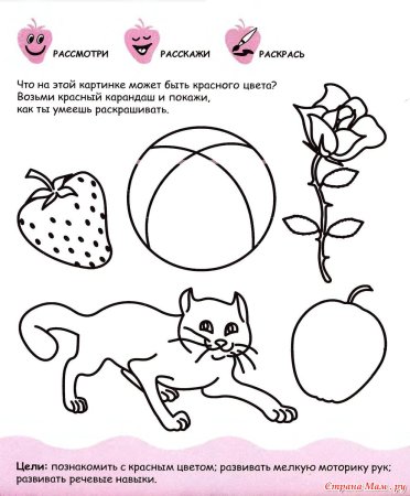 Задания для детей 2-3 лет на развитие