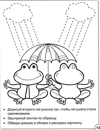 Развивающие задания для дошкольников