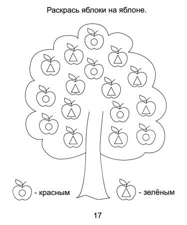 Развивающие задания для детей 3-4 лет