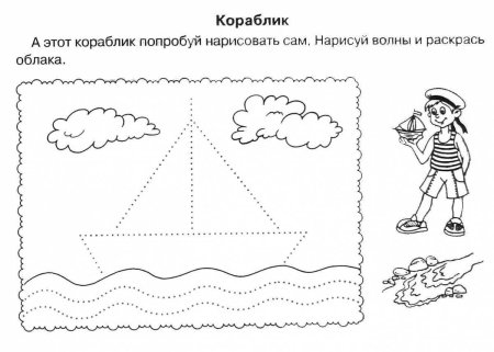 Графические задания для малышей