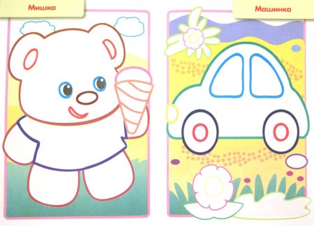 Цветные раскраски для детей