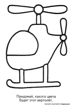 Для раскрашивания детям