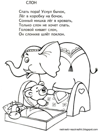 Агния Барто раскраски к стихам