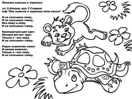 Раскраски стихи