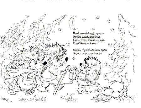 Раскраски для детей со стихами