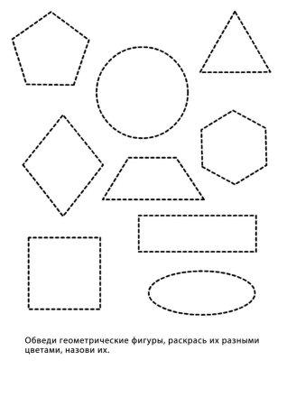 Фигуры для раскрашивания с широким контуром
