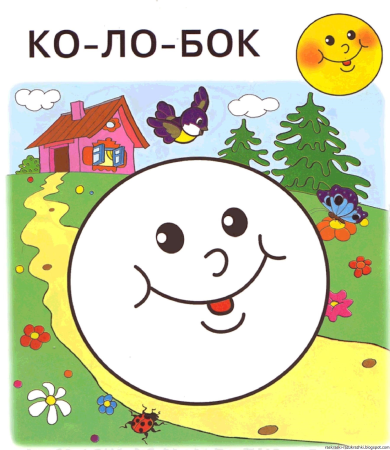 Колобок раскраска для детей
