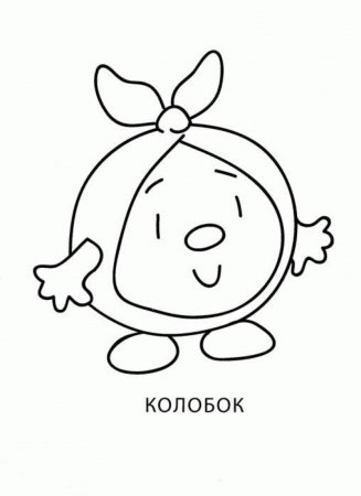 Колобок трафарет