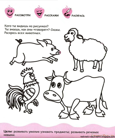 Задания для детей 2-3 лет