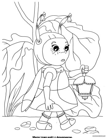 Лунтик раскраска Пчеленок