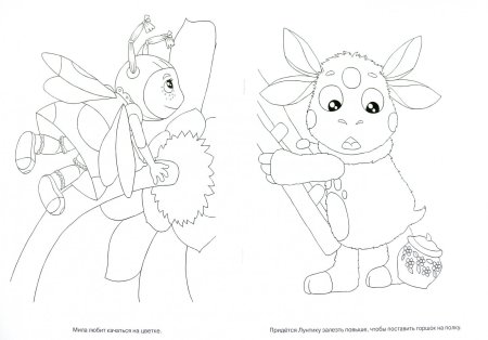 Раскраски для детей двойные Лунтик