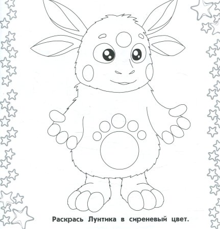 Лунтик контур раскраска