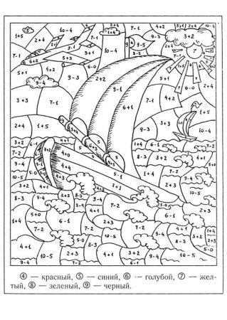 Математические раскраски сложные
