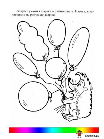 Задания для раскрашивания для детей 4 лет