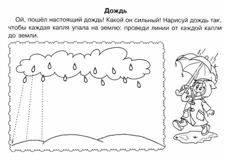 Задания для 3 лет