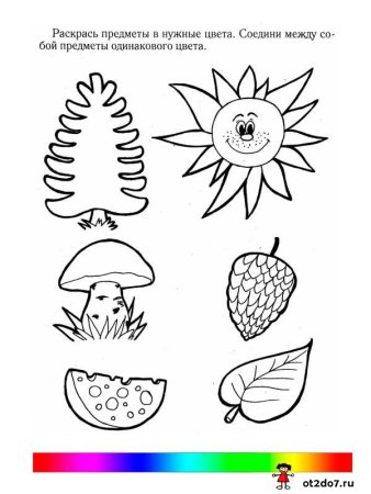 Цвет предметов задания для дошкольников