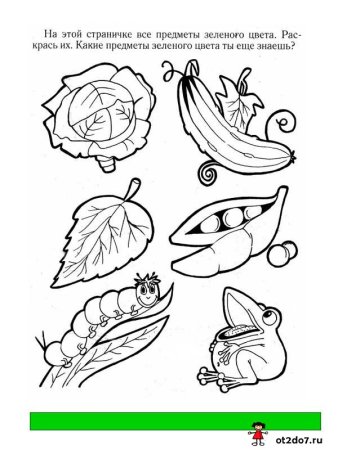Задания на цвета для дошкольников