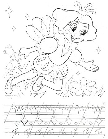 Пропись-раскраска. Для малышей