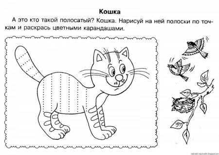 Штриховка животных для дошкольников