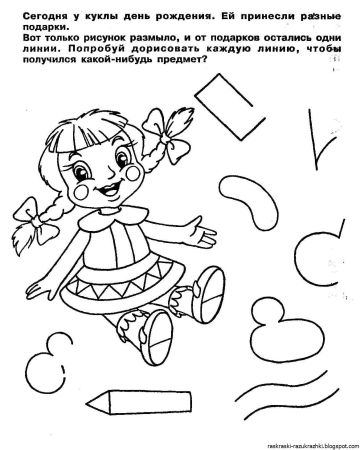 Задания для девочек