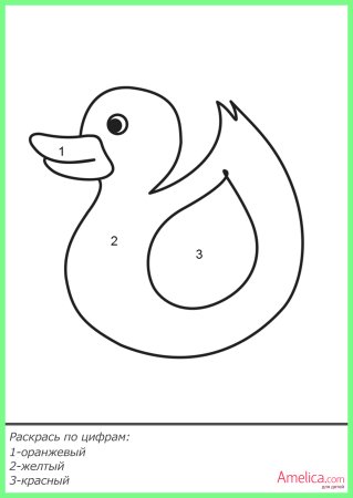 Раскраска по цифрам для малышей