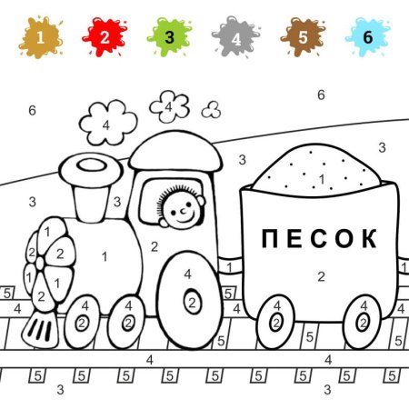 Раскраска паровозик с цифрами