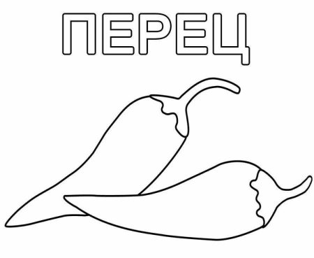 Овощи и фрукты раскраска для детей