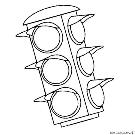 Светофор раскраска для детей