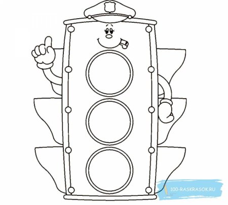 Светофор раскраска для малышей