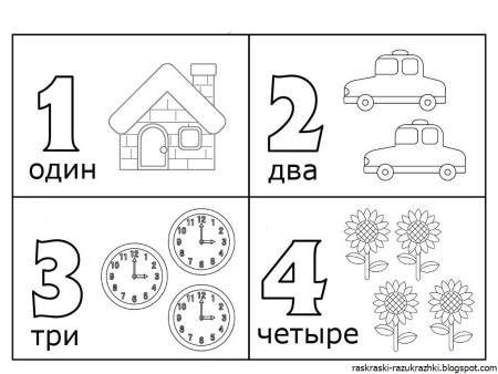 Раскраска цифры