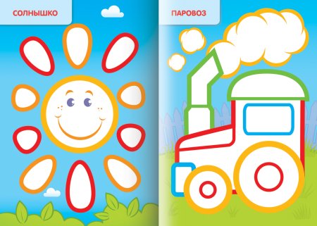 Цветные раскраски для малышей