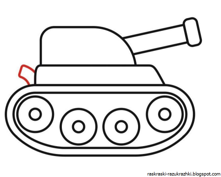 Танк раскраска для малышей