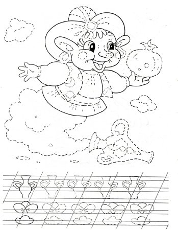 Пропись-раскраска. Для малышей