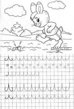 Раскраски прописи обводилки