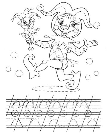 Раскраски прописи обводилки