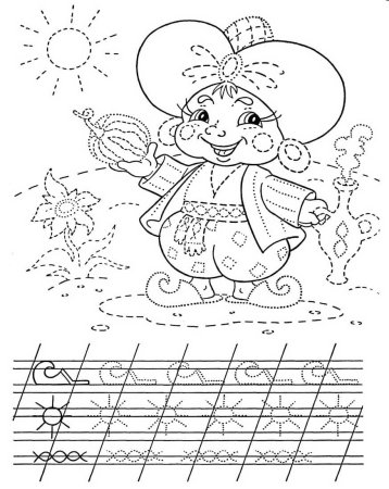 Раскраски для детей прописи